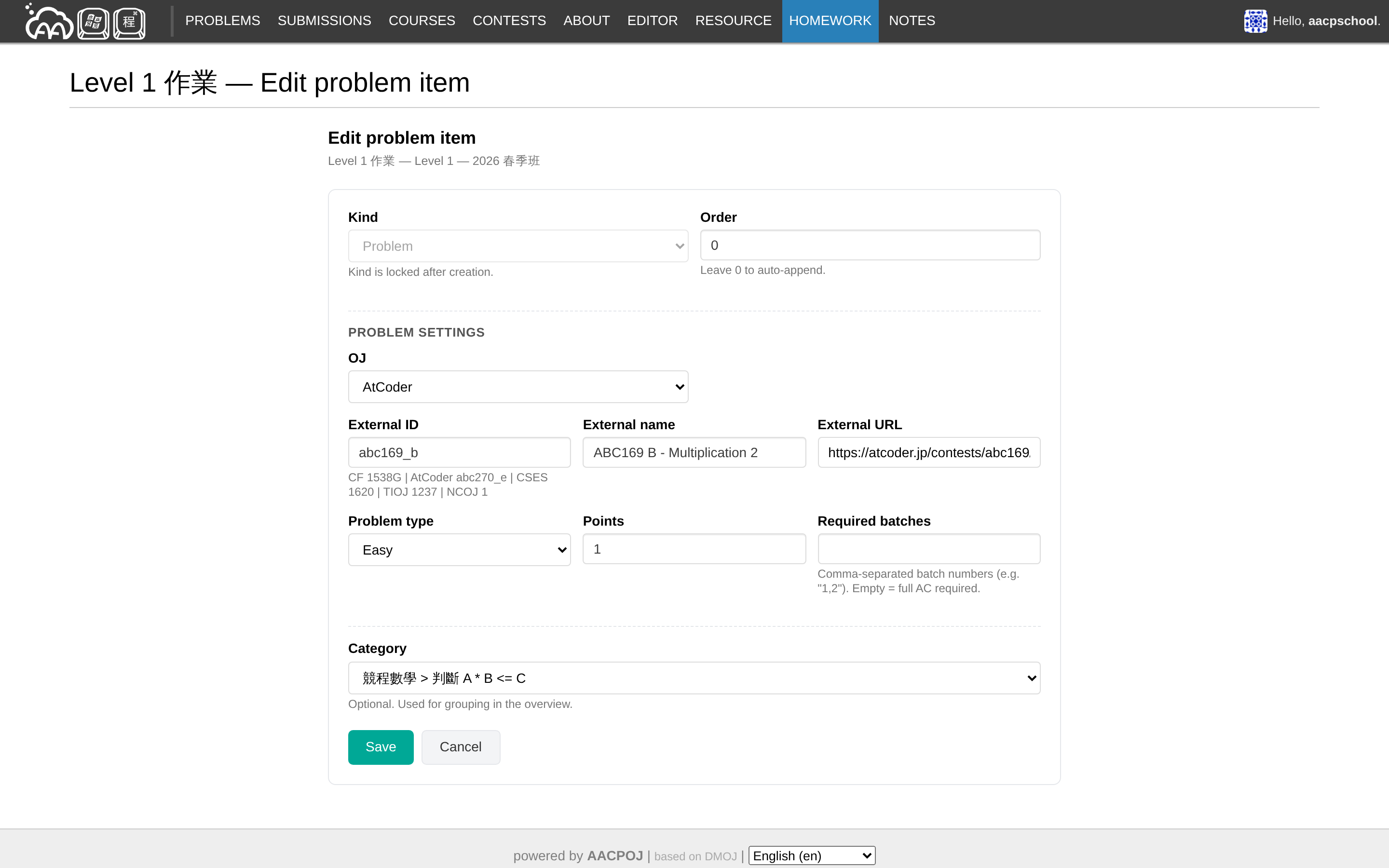 題目編輯頁含學生狀態