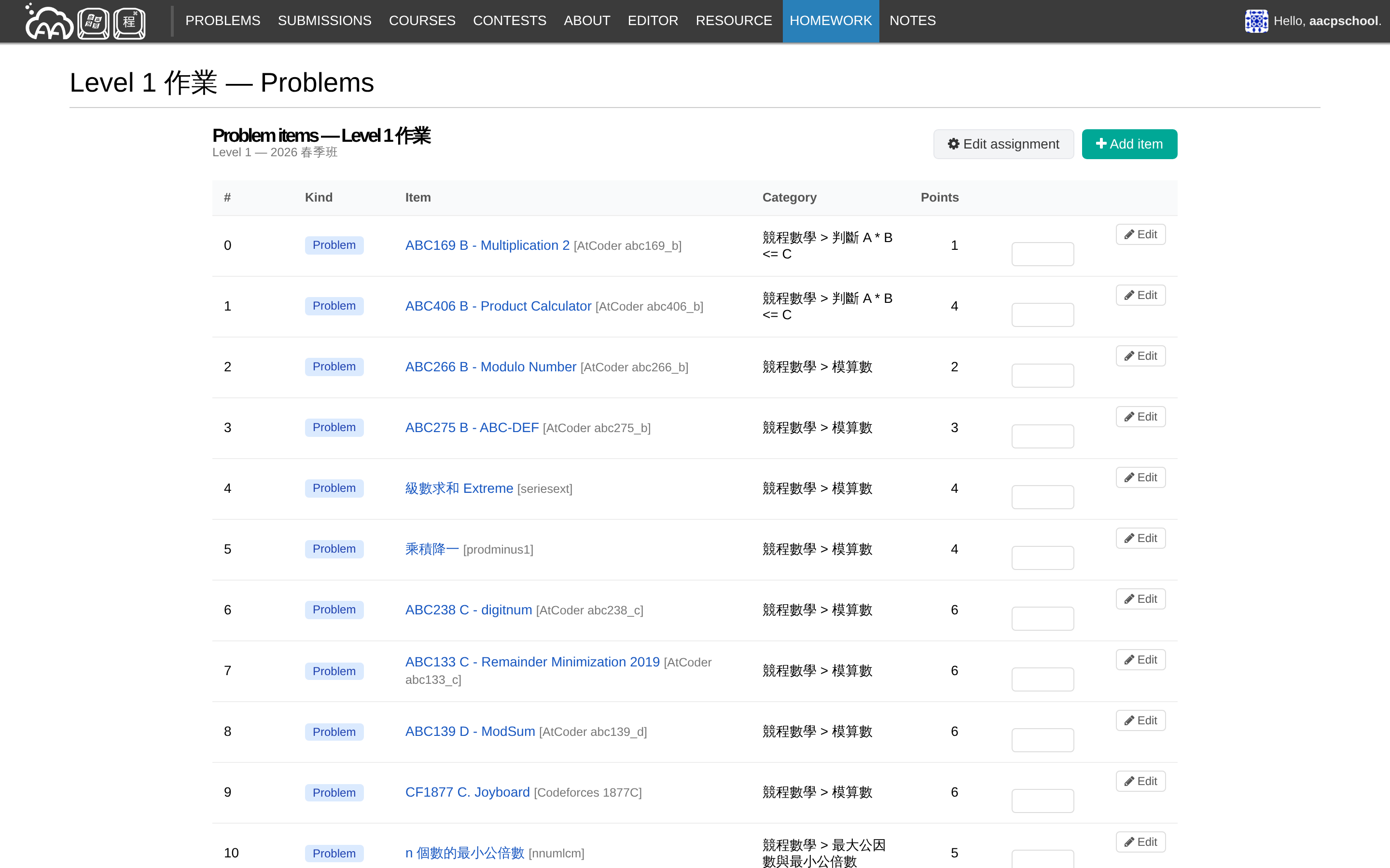 作業題目管理頁