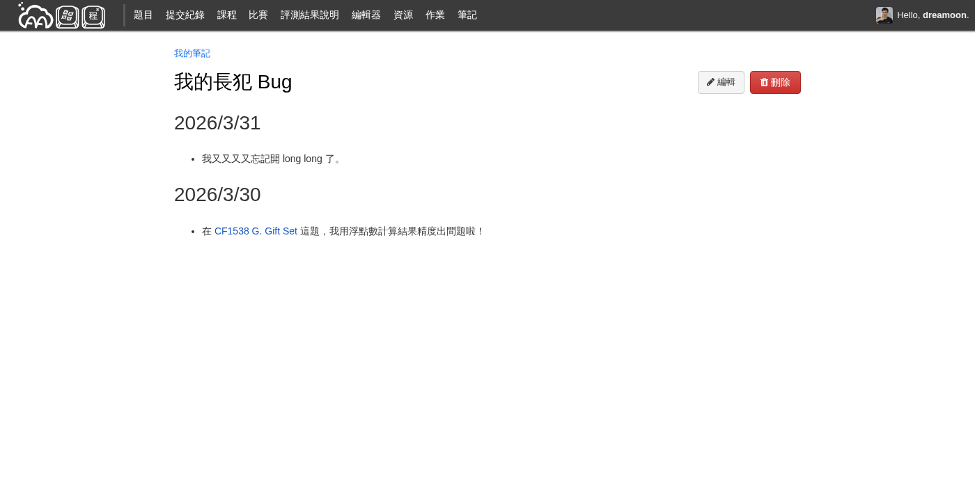 獨立筆記閱讀模式
